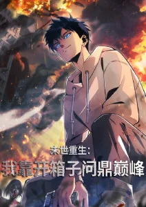 动漫《中二病也要谈恋爱》海报