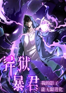 动漫《白箱》海报